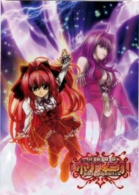 BUY NEW shinkyoku soukai polyphonica - 119294 Premium Anime Print Poster